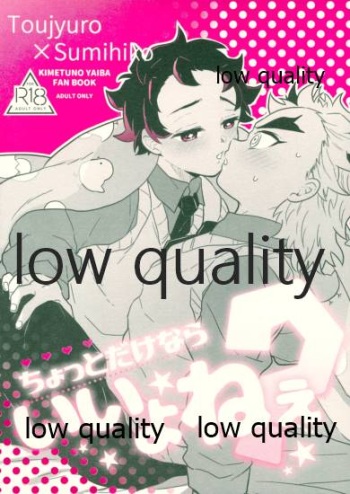 Chotto Dakenara I yo ne? cover