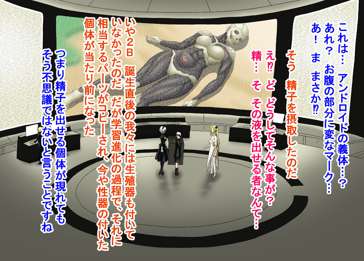 Kureasuotomata niku no hako daini jinrui saisei keikaku page 4 full