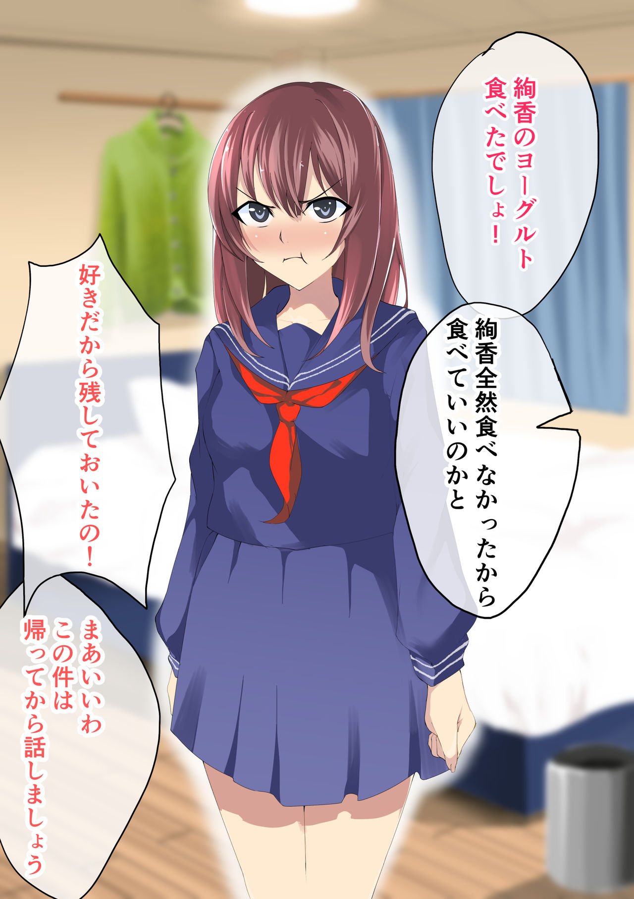 妹媚薬調教日記 妹がオナニー中毒になるまで page 10 full
