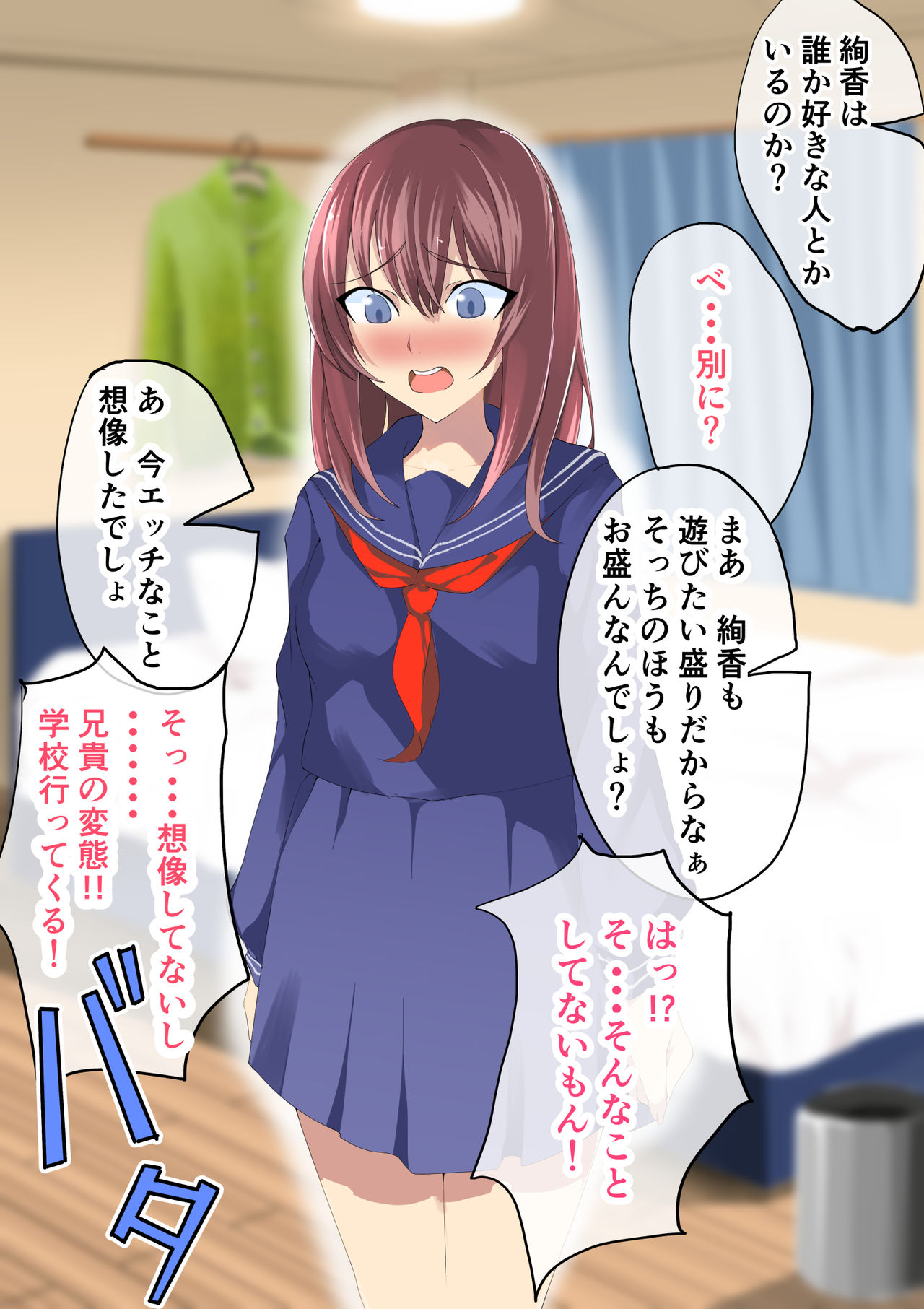 妹媚薬調教日記 妹がオナニー中毒になるまで page 5 full