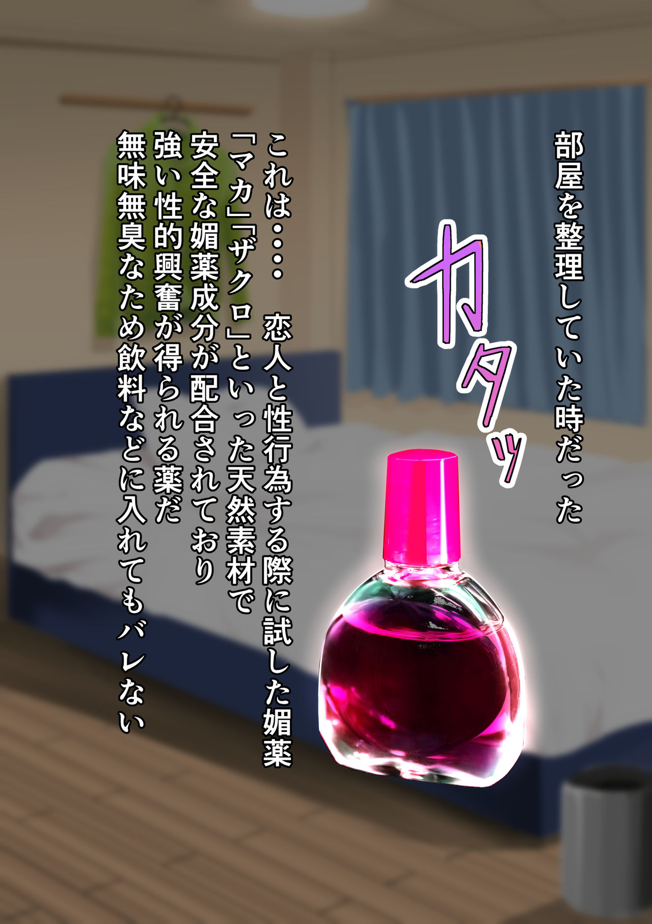 妹媚薬調教日記 妹がオナニー中毒になるまで page 7 full
