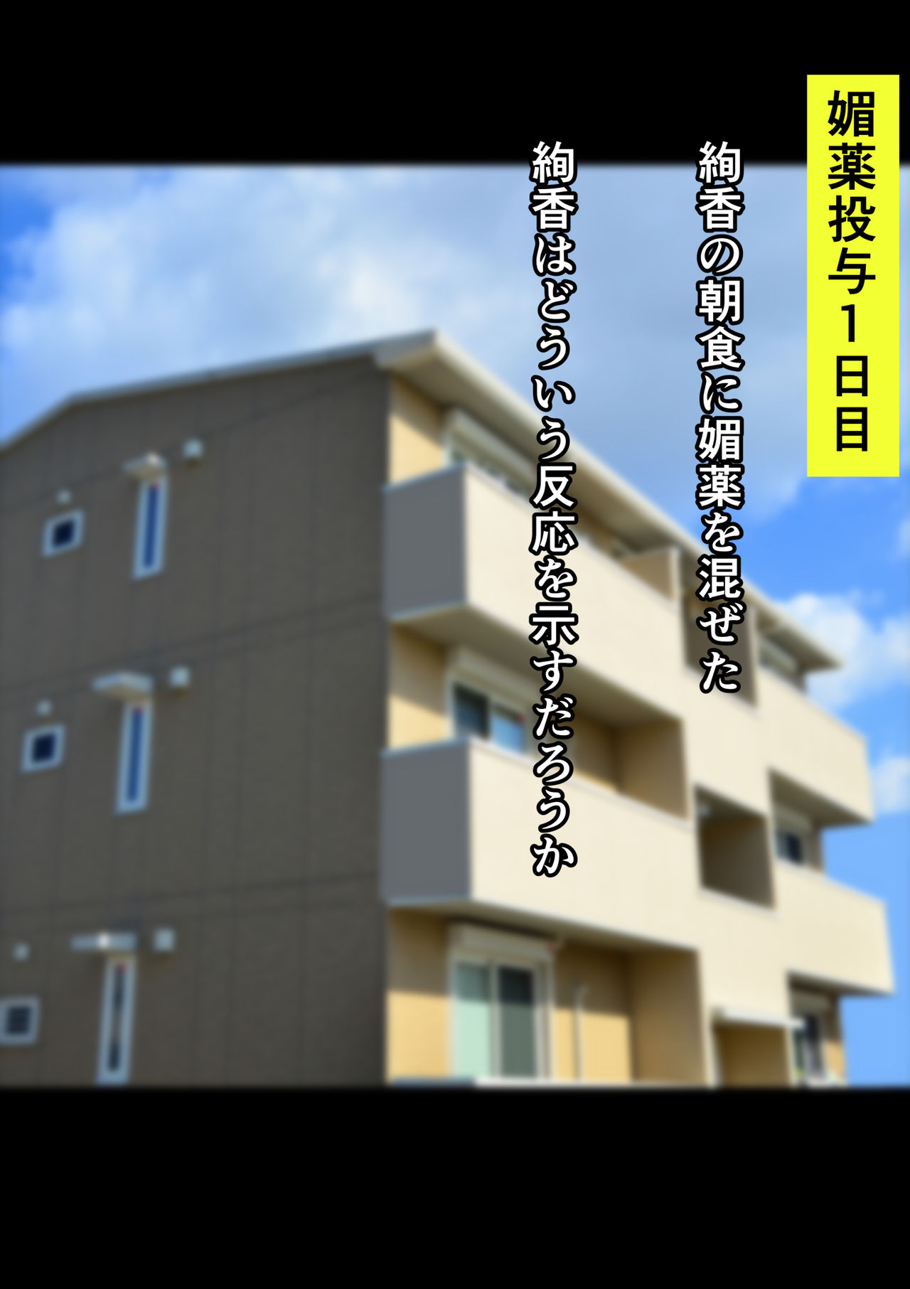 妹媚薬調教日記 妹がオナニー中毒になるまで page 9 full