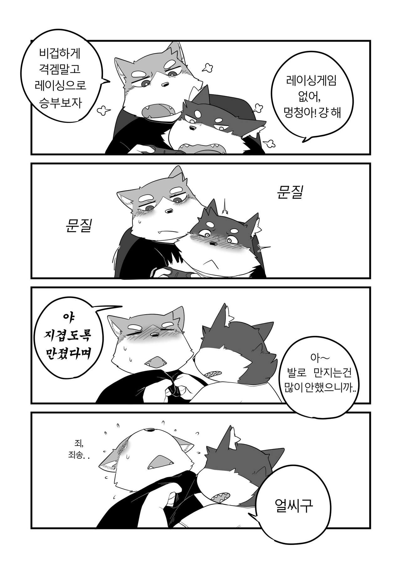 Daily Life in Winter page 10 full