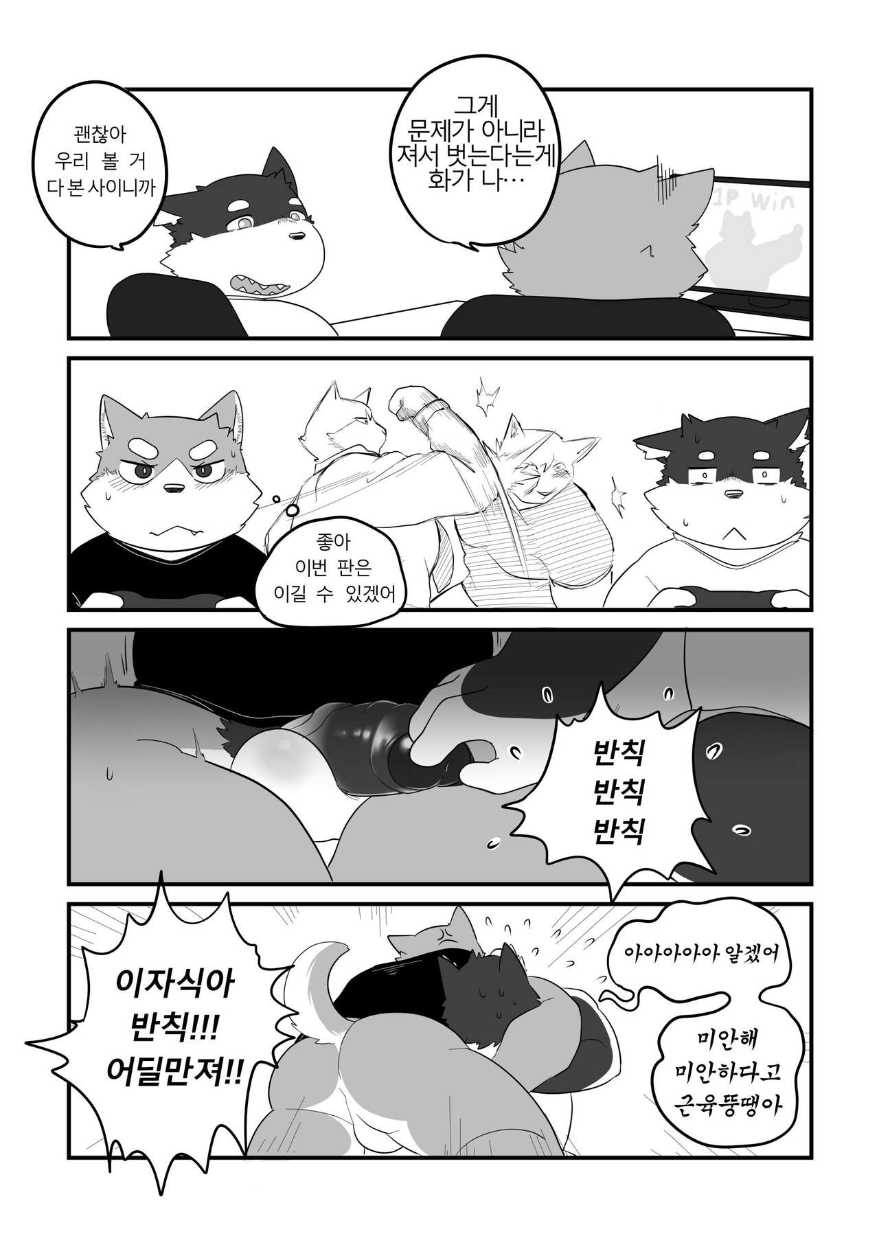 Daily Life in Winter page 4 full