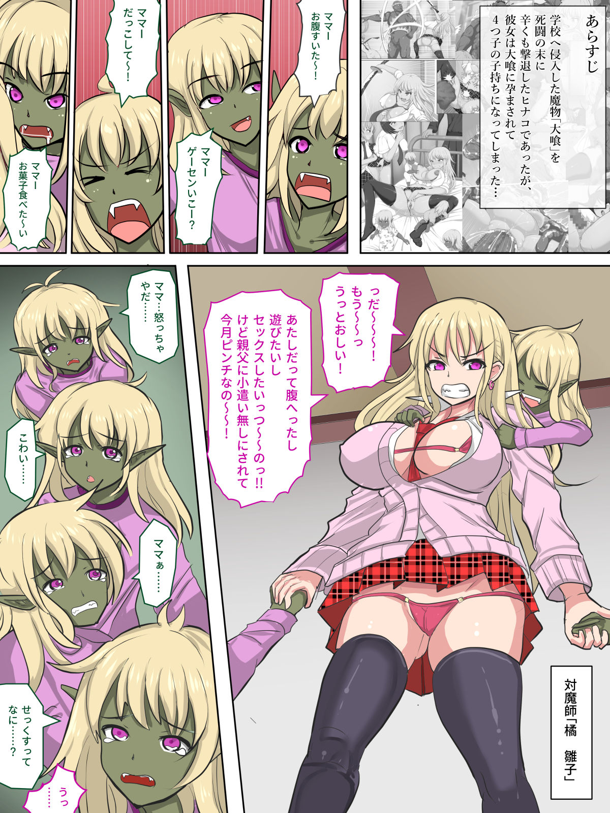 Juukan Haishinsha Hinako ~Hinako Channel e Youkoso!~ page 2 full