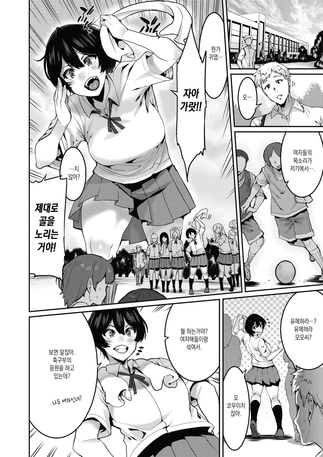 Omae ni Seikyuu suru! | 너에게 청구한다! page 2 full