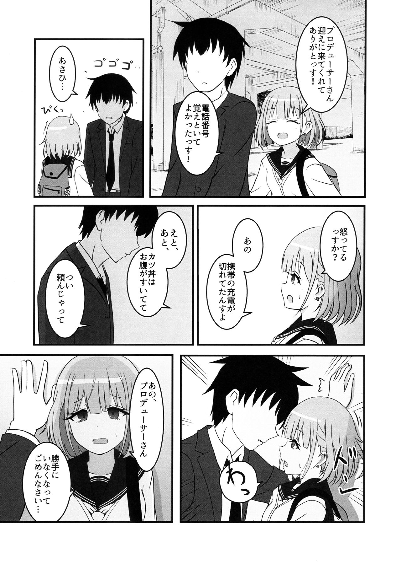 Asahi ga noboru made page 6 full