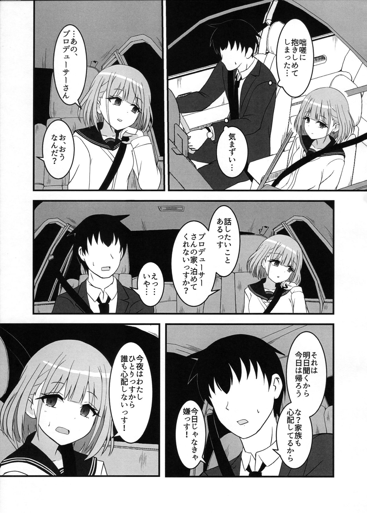 Asahi ga noboru made page 8 full