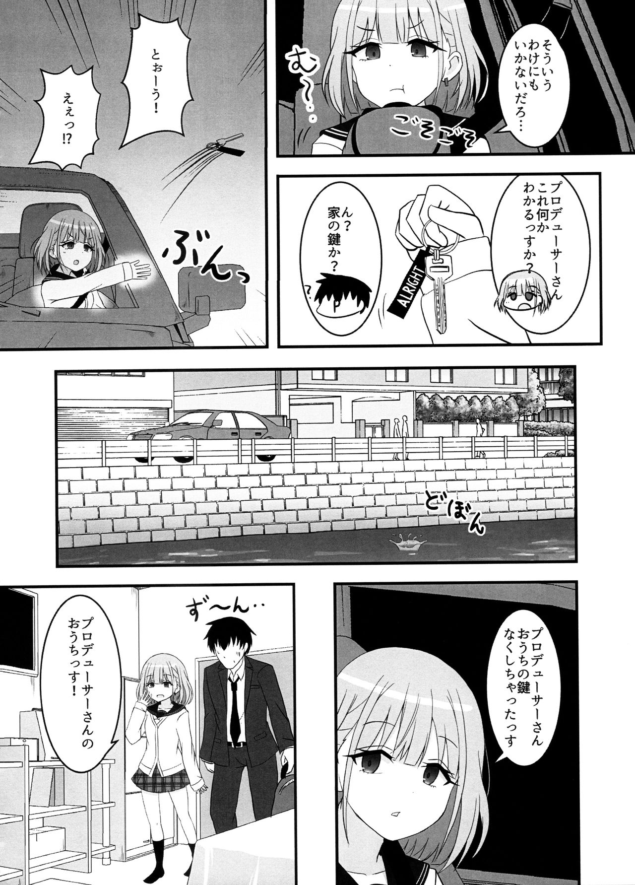 Asahi ga noboru made page 9 full