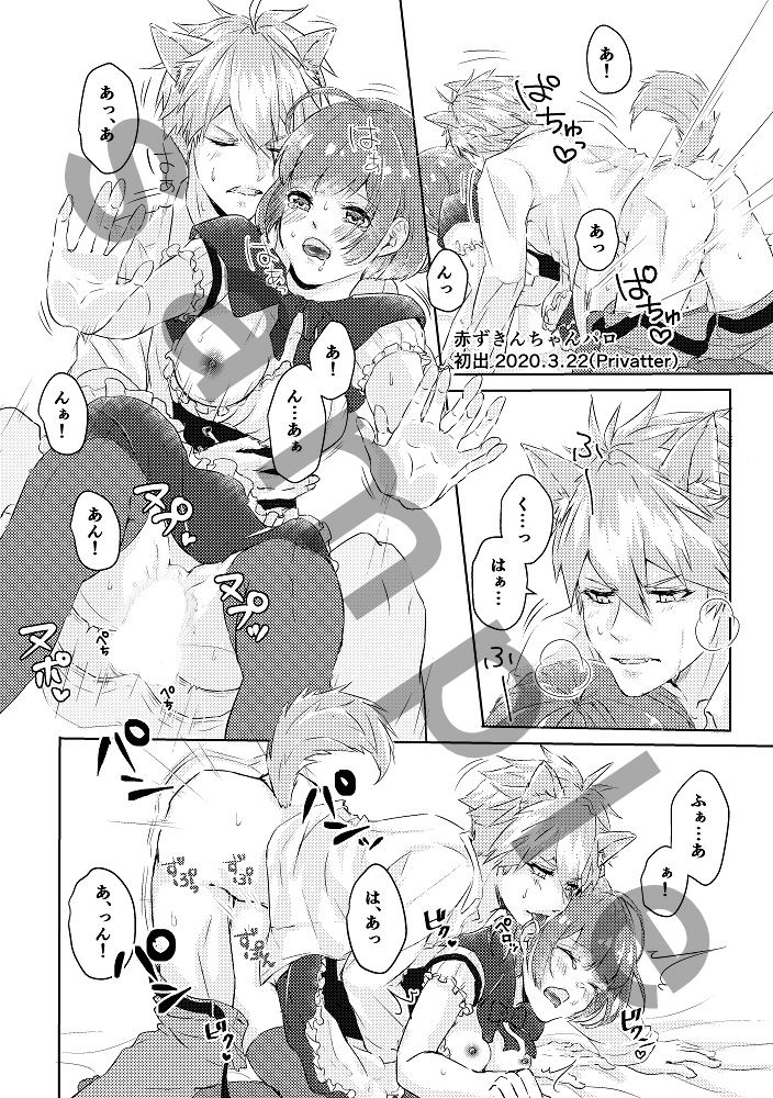 Sushimaru Remuritsu Web Sairoku Hon Sanpuru page 4 full