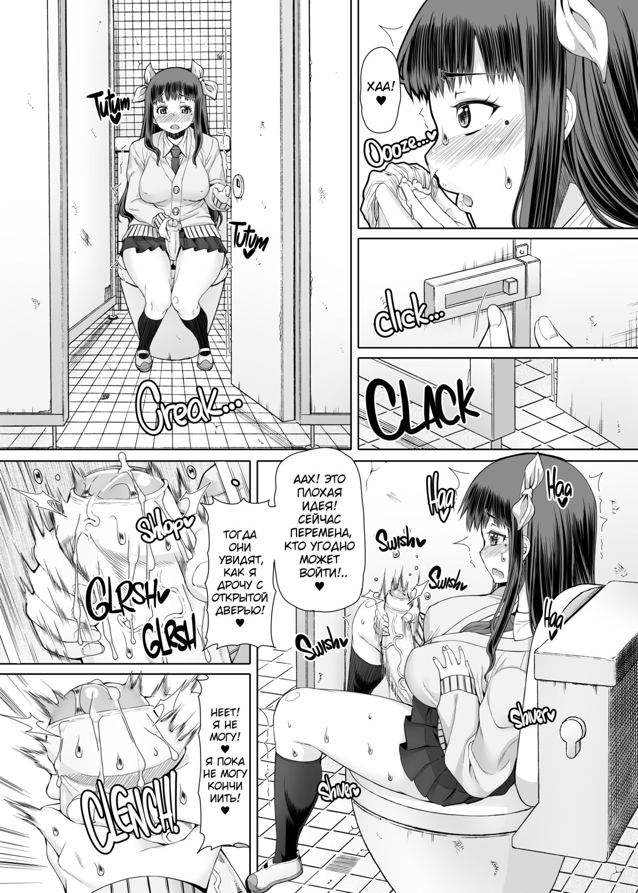 Futa Ona Saishuushou | Дневник мастурбации девушки-футанари №8 page 10 full