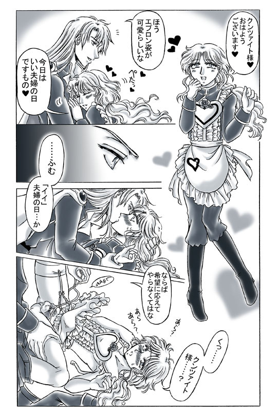 R18 KunZoi Manga Ii v Fuufu no Hi page 2 full