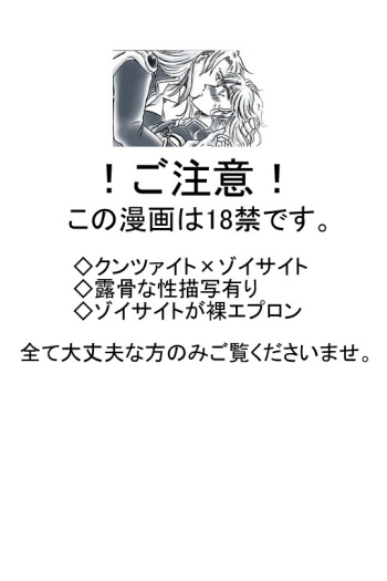 R18 KunZoi Manga Ii v Fuufu no Hi cover