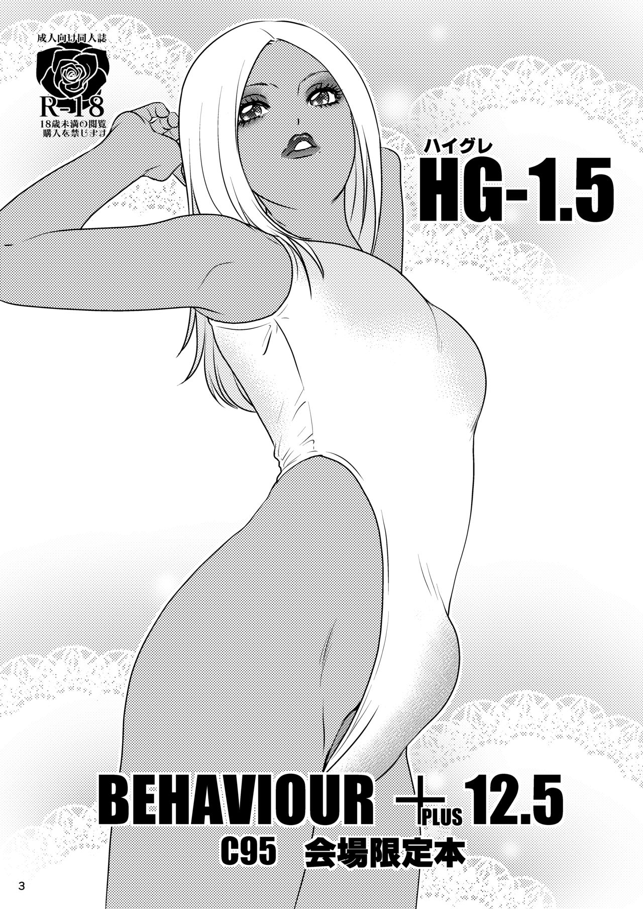 BEHAVIOUR+14.5 &amp; 12.5 page 2 full