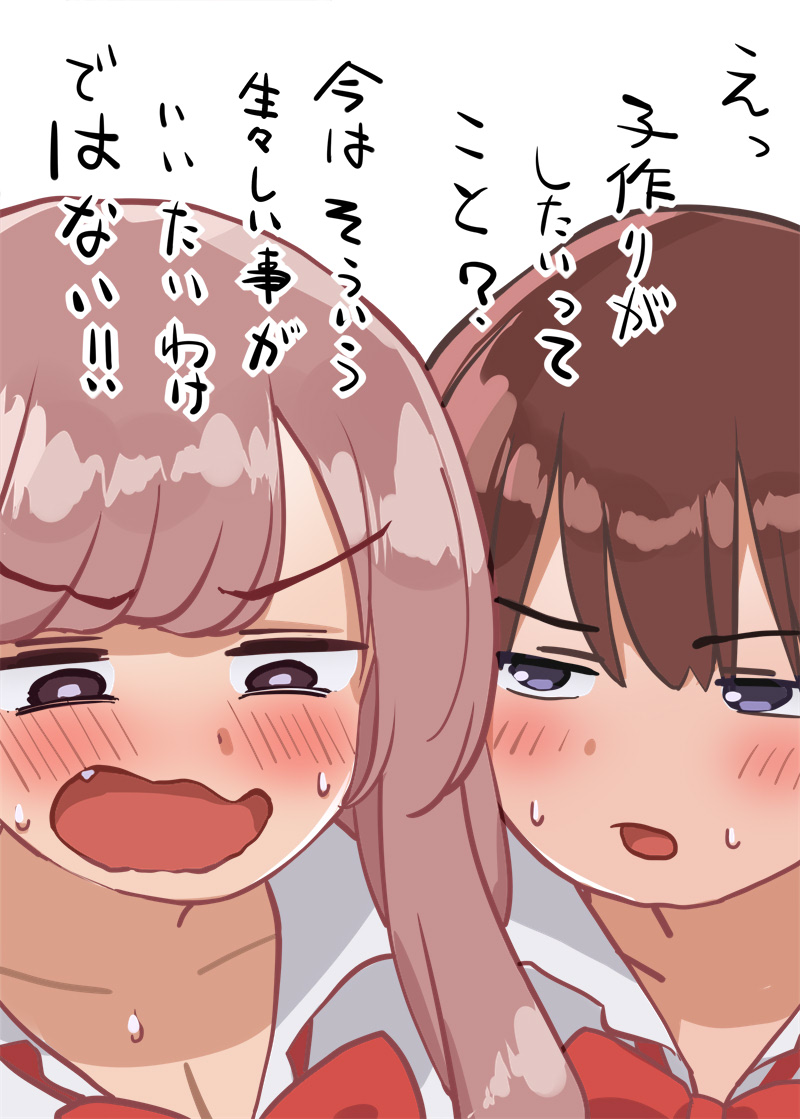 Kaisen Chuui page 2 full