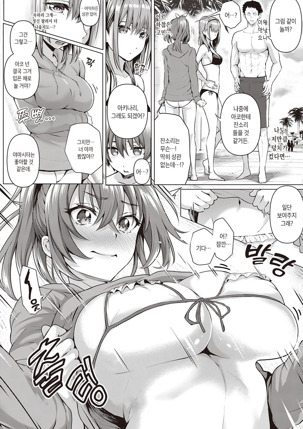 Love Restart! | Love 리스타트! page 4 full