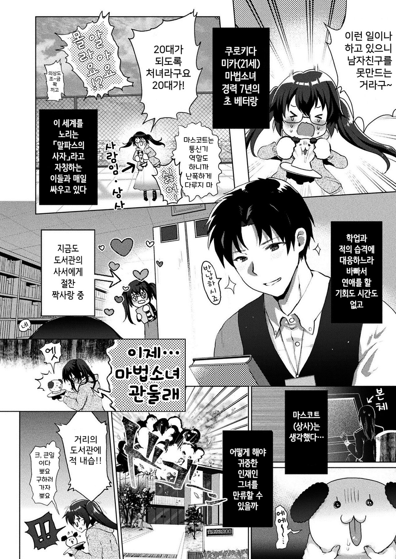 Mahou Seijo Michaela~Lost virgin~ page 2 full