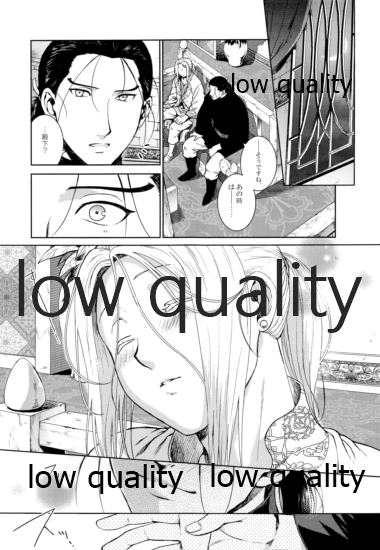 Koko kara Saki wa Himitsu o Toite kara. page 4 full
