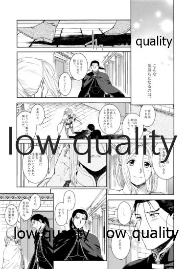 Koko kara Saki wa Himitsu o Toite kara. page 6 full