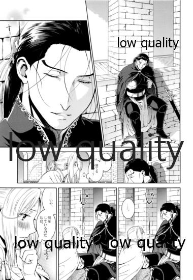 Koko kara Saki wa Himitsu o Toite kara. page 8 full