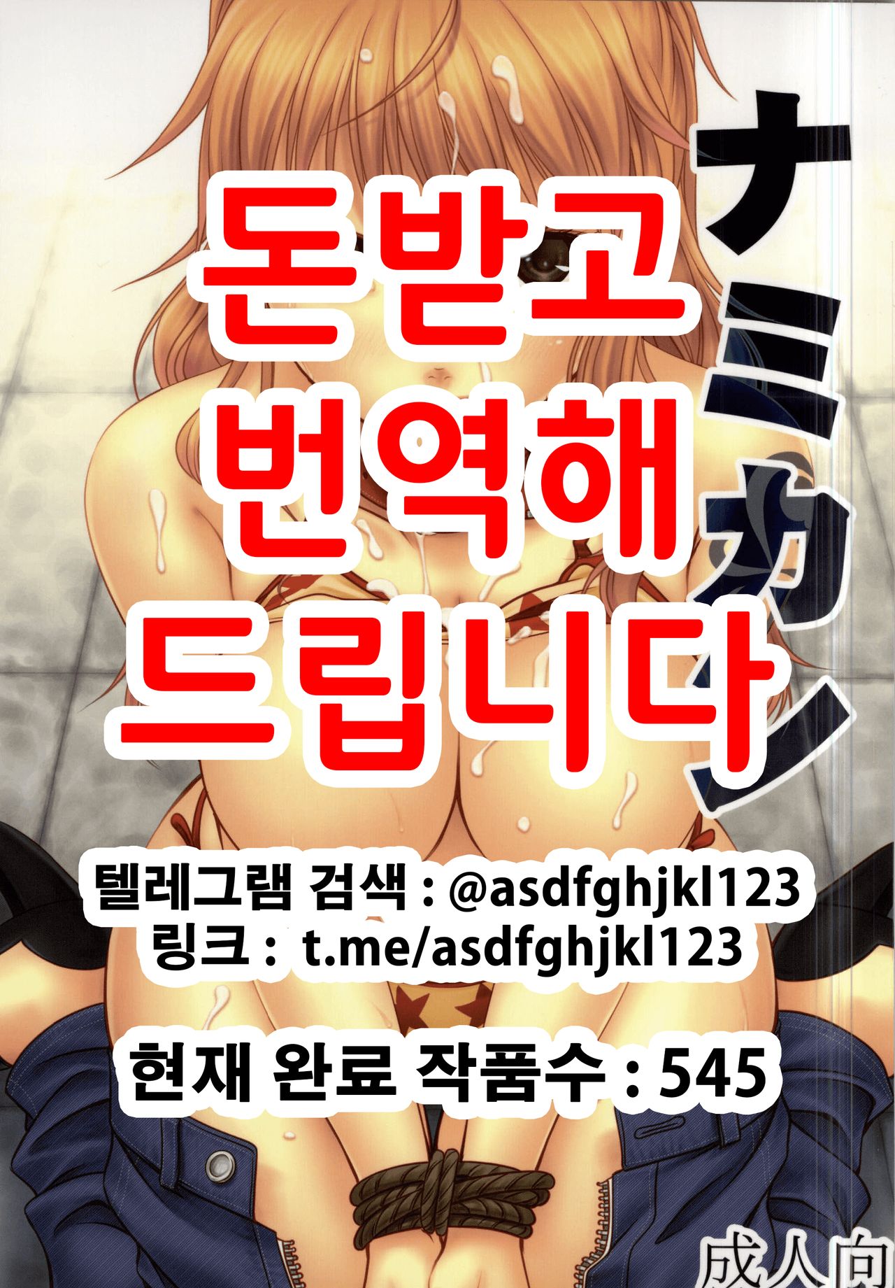 NAMIKAN page 1 full