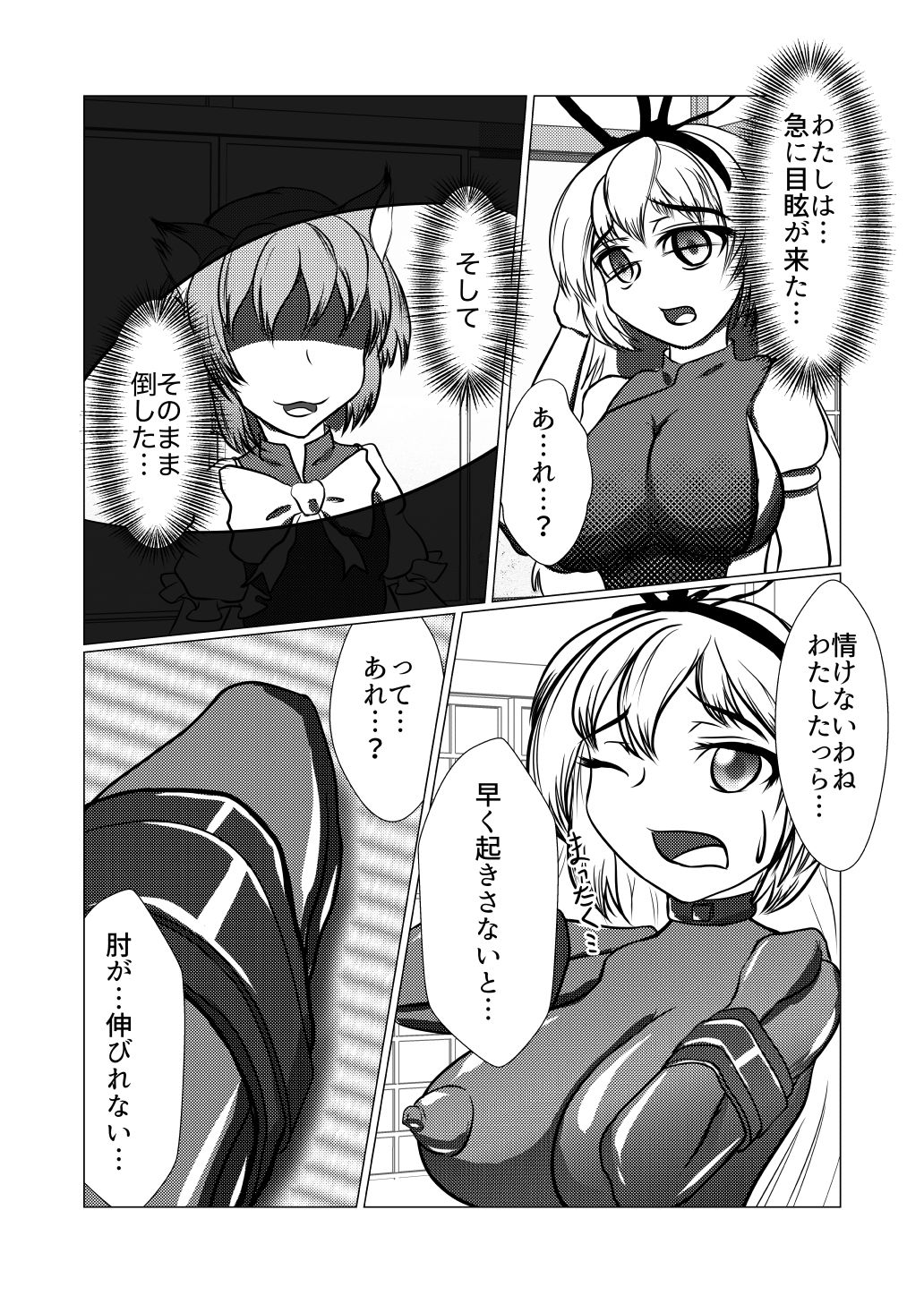 紫しゃまが私のぺットになっちゃった page 3 full