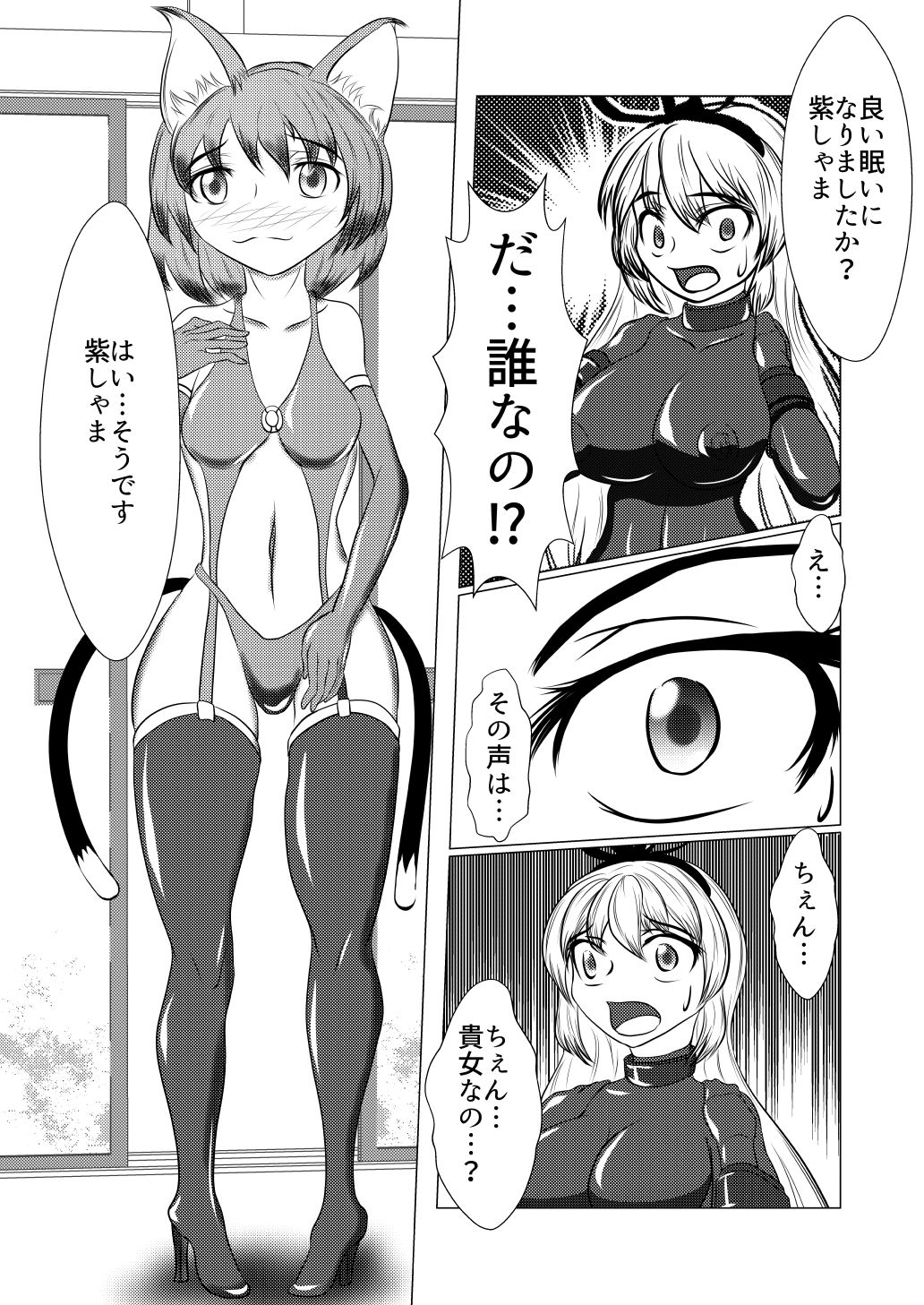 紫しゃまが私のぺットになっちゃった page 5 full