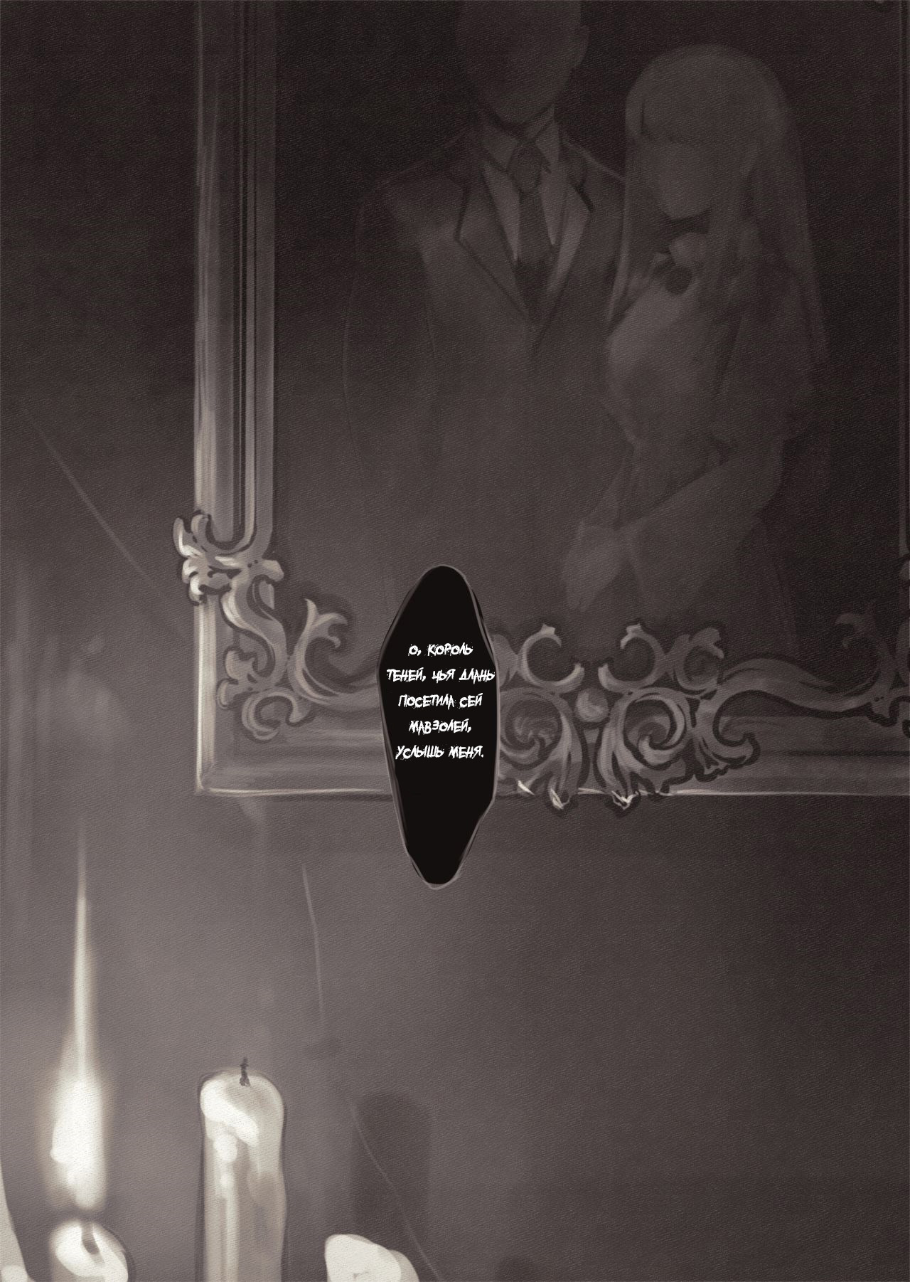 Connect -Shoujo wa Shokushu to Ai o Tsumugu- page 2 full