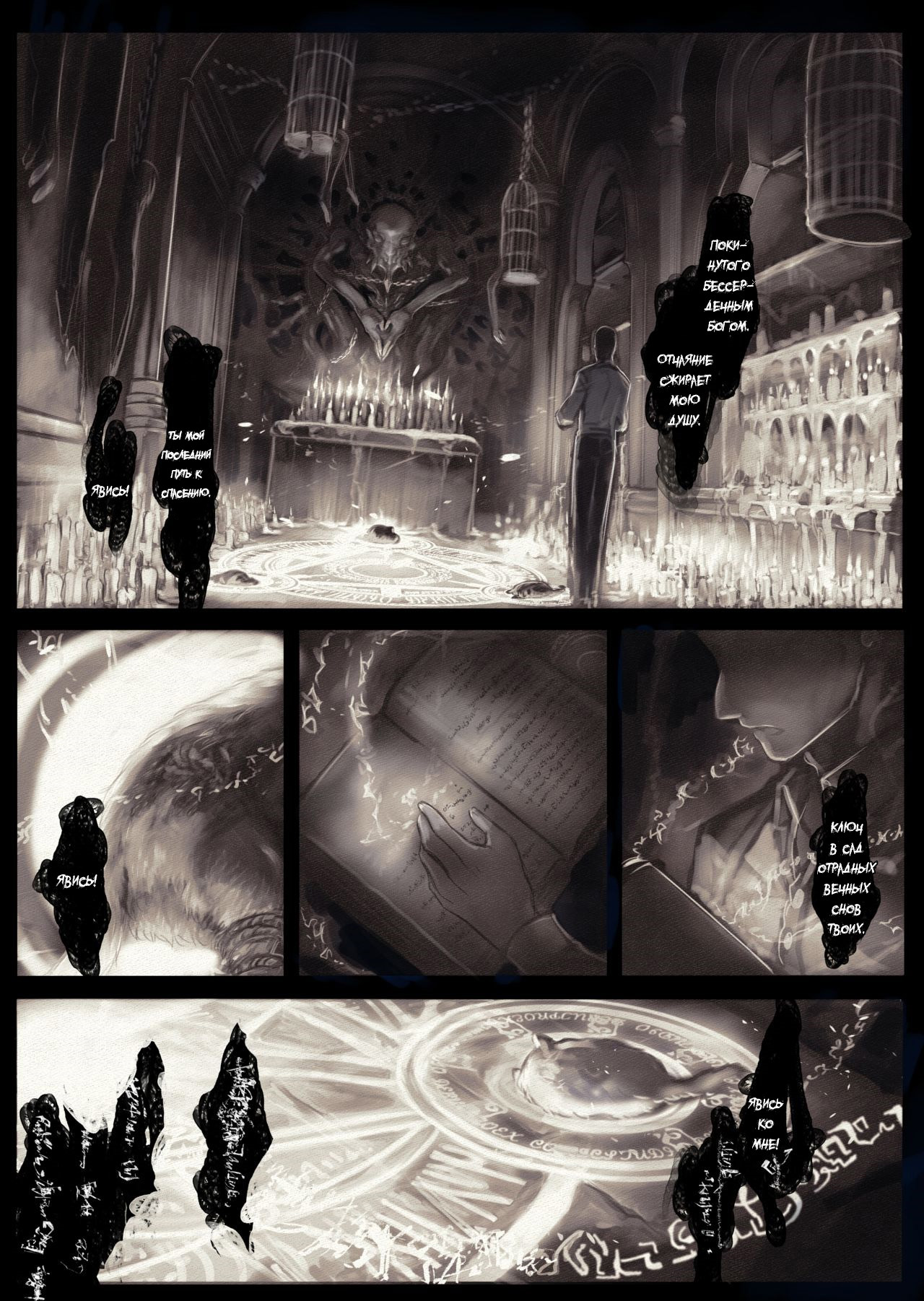 Connect -Shoujo wa Shokushu to Ai o Tsumugu- page 3 full