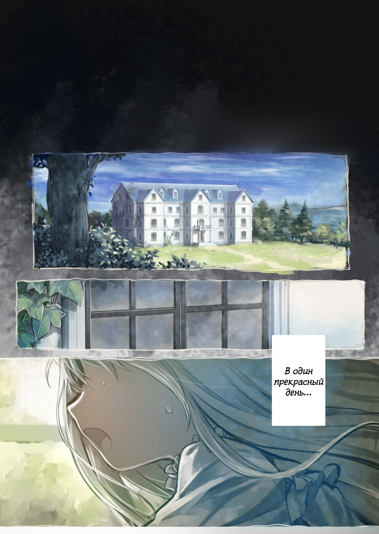 Connect -Shoujo wa Shokushu to Ai o Tsumugu- page 5 full