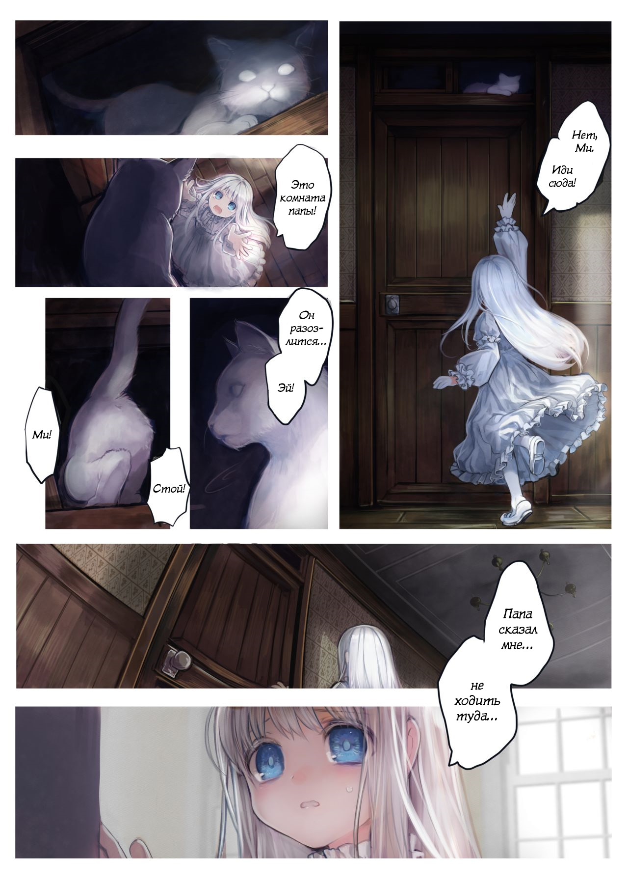 Connect -Shoujo wa Shokushu to Ai o Tsumugu- page 7 full