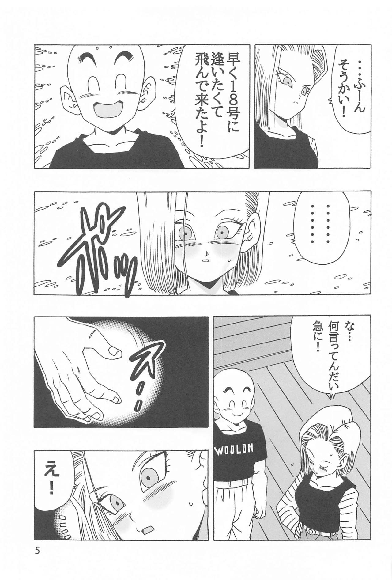 EPISODE OF ANDROID18 page 6 full