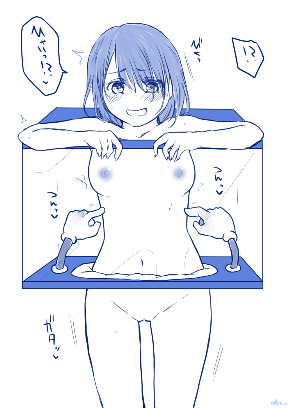 Potechi - ポテチ page 5 full