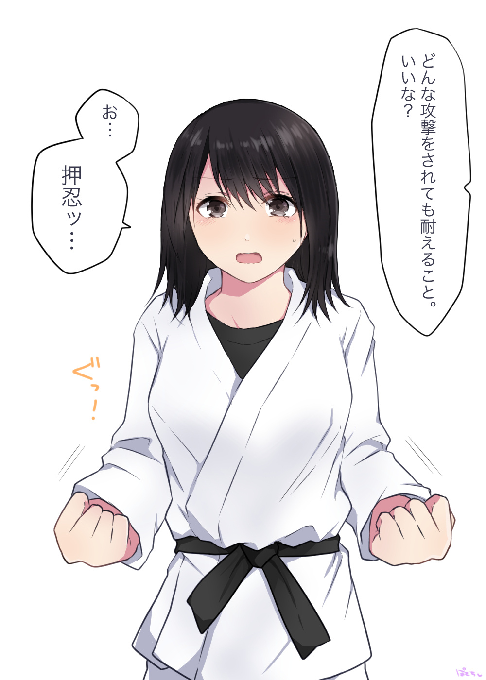 Potechi - ポテチ page 7 full