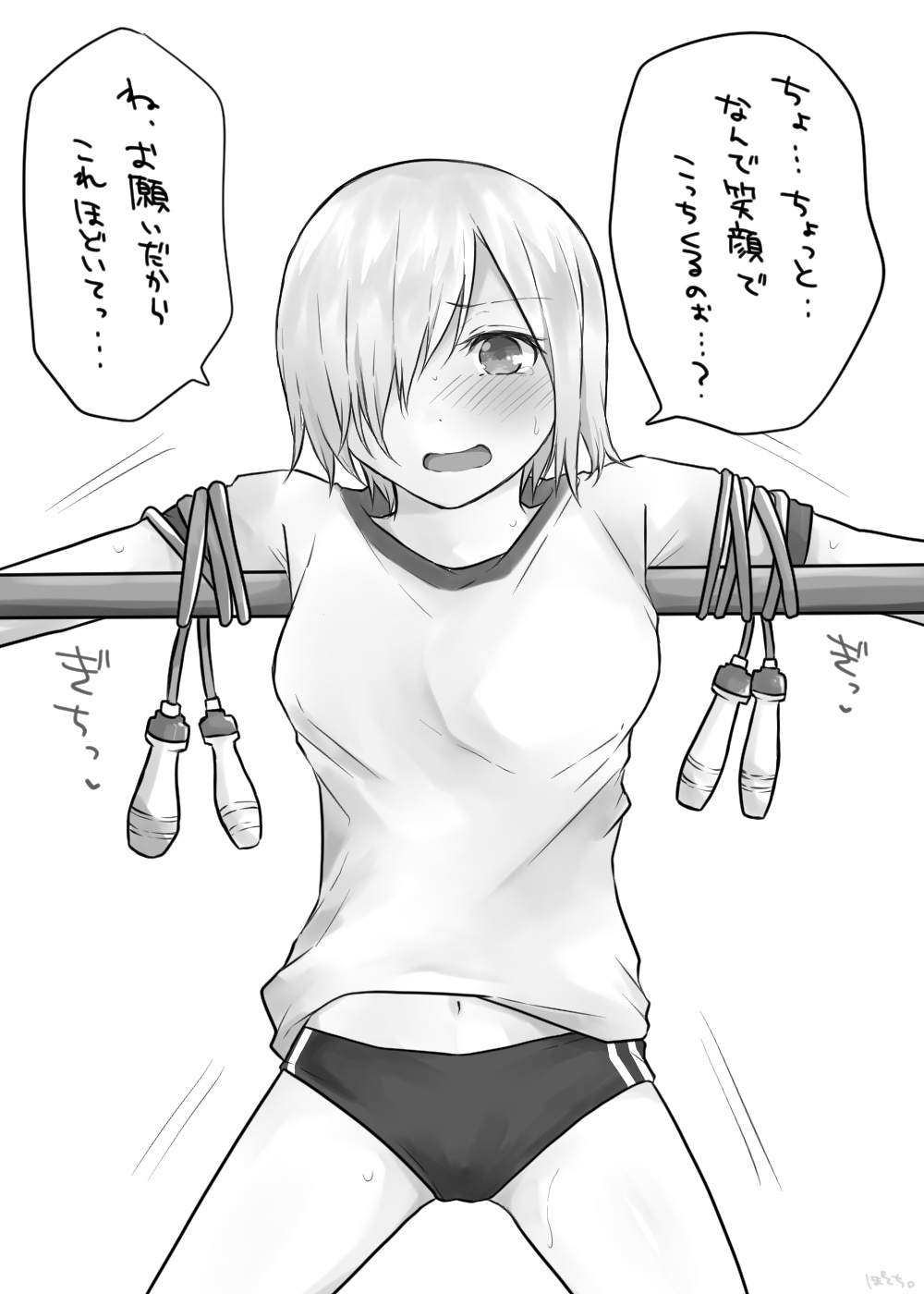 Potechi - ポテチ page 8 full