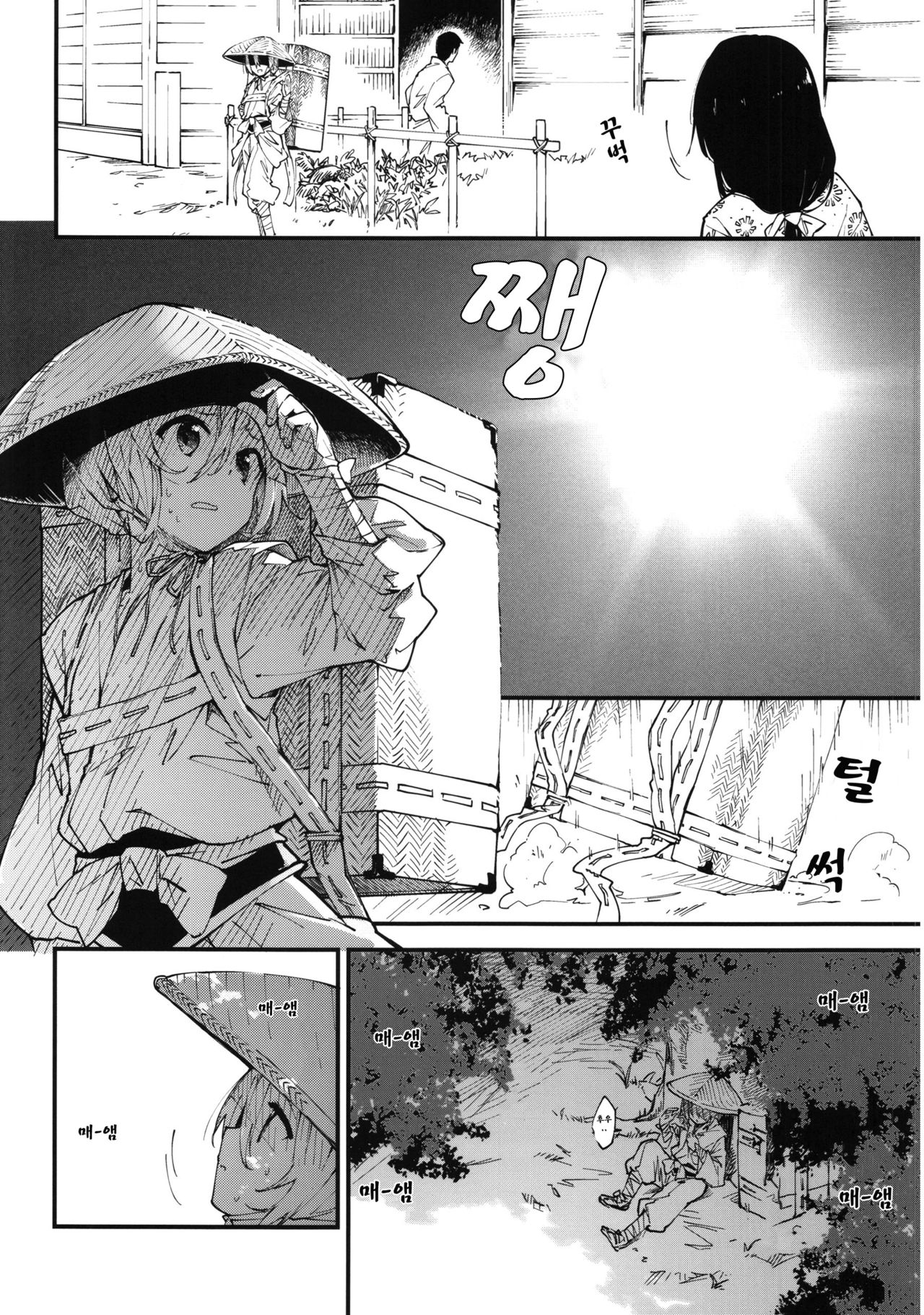 Reisen-chan to Sukebe Suru Hon | 레이센 쨩과 섹스하는 책 page 3 full