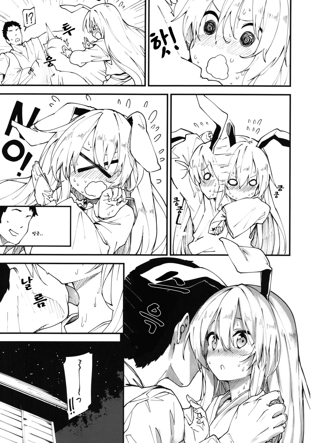 Reisen-chan to Sukebe Suru Hon | 레이센 쨩과 섹스하는 책 page 6 full
