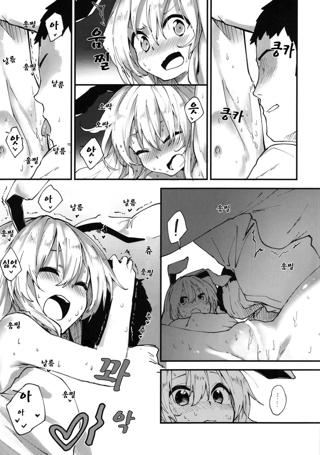 Reisen-chan to Sukebe Suru Hon | 레이센 쨩과 섹스하는 책 page 8 full