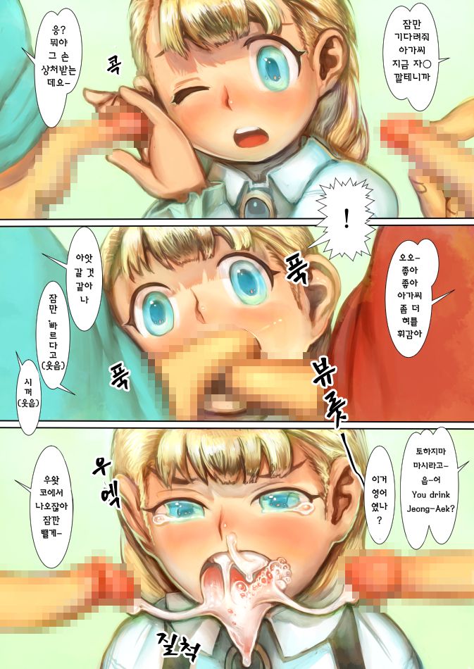 karikarare page 9 full