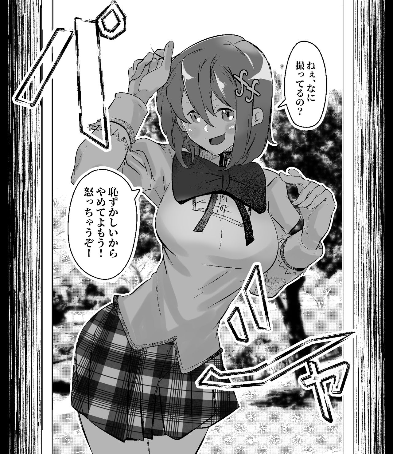 Kareshi no Iinari Onaho ni Natteru Miki Sayaka-chan! page 1 full