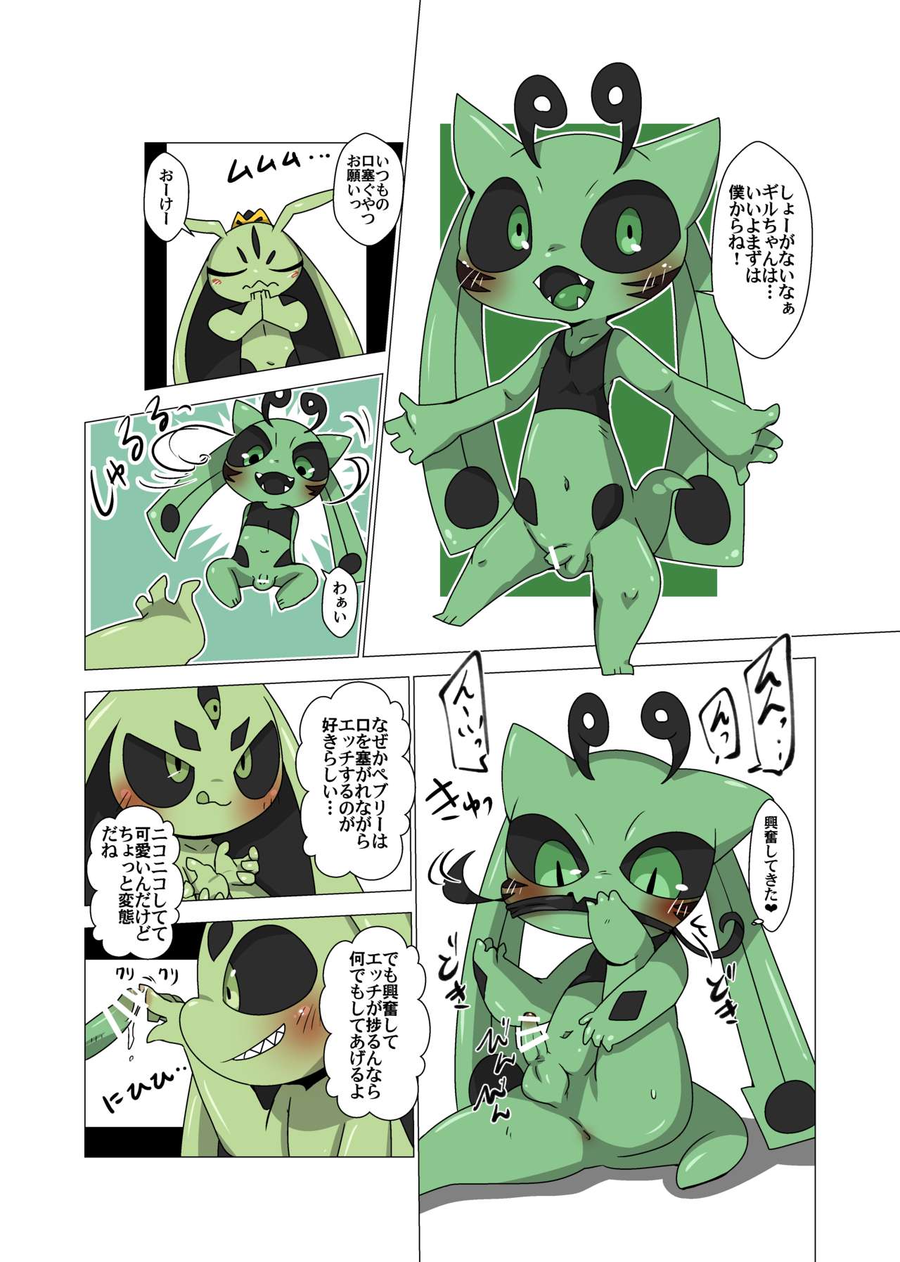 Minna Boku no T page 7 full
