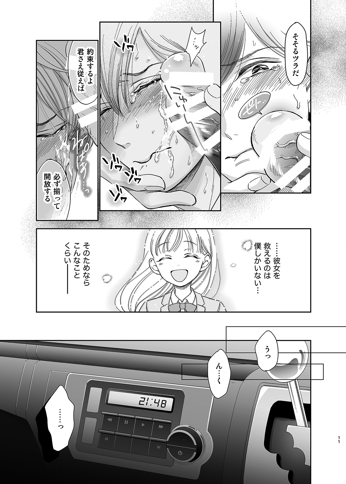 Sayonara Dear My Prince page 10 full