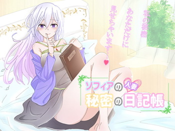 Hitozuma Sophia no Himitsu no Nikkichou cover