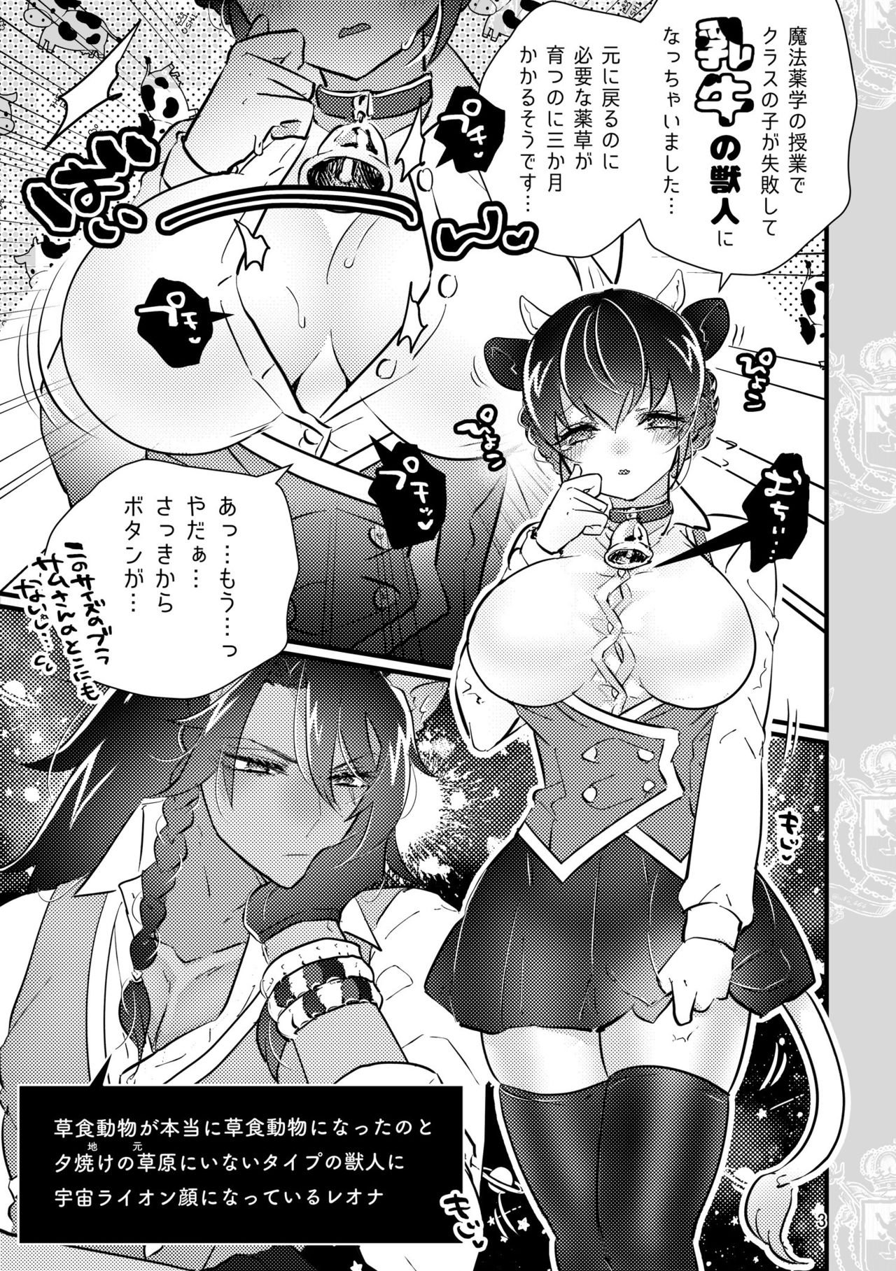 Ichigo O Chi Yutchumirukugapyu! page 2 full