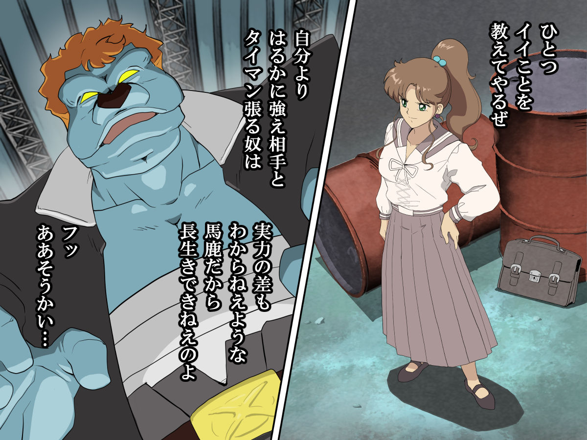 Bad End Simulation Vol. 4 page 10 full