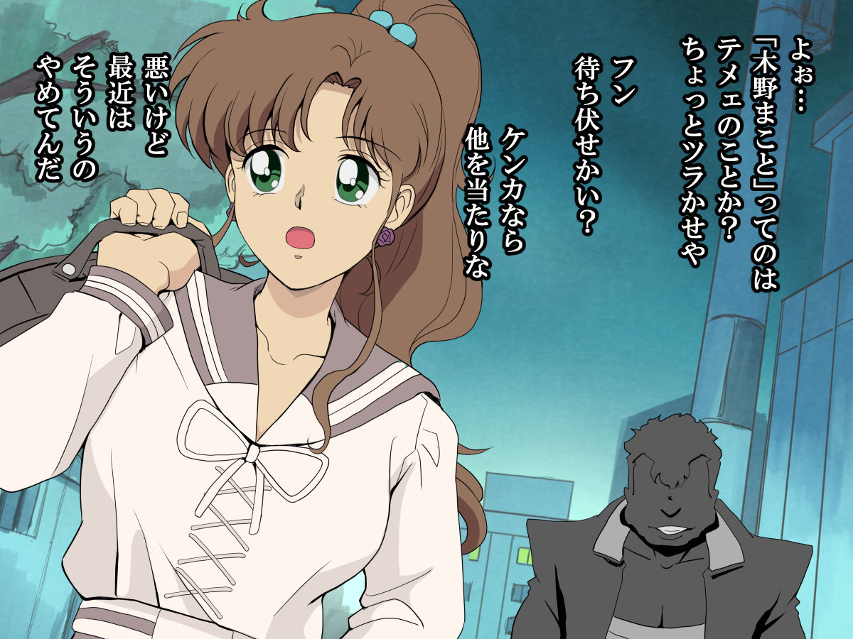 Bad End Simulation Vol. 4 page 3 full