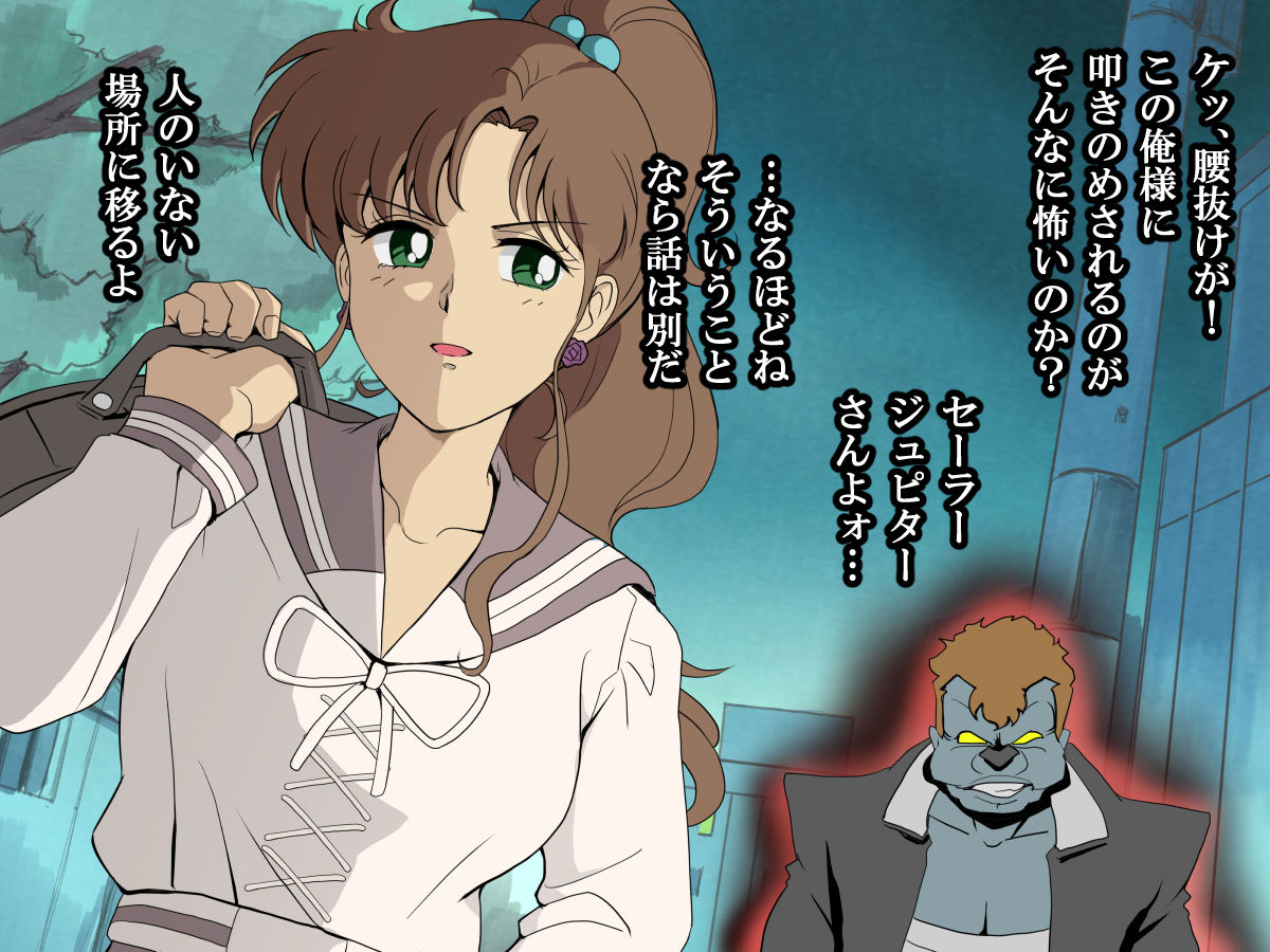 Bad End Simulation Vol. 4 page 5 full