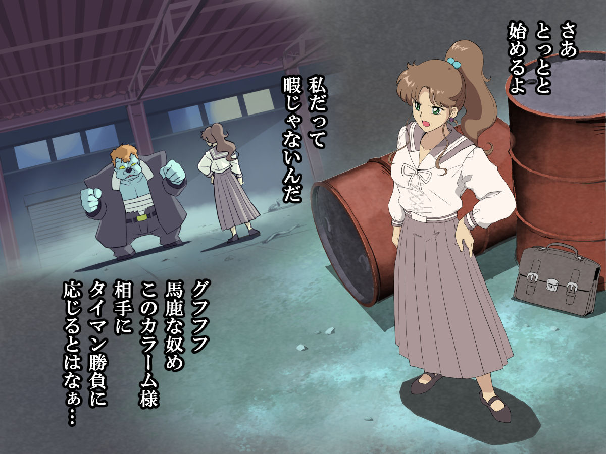 Bad End Simulation Vol. 4 page 8 full