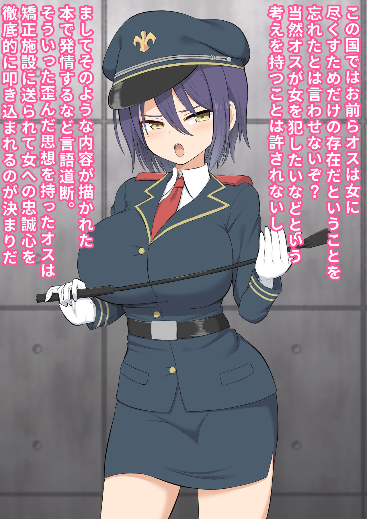 Goumonkan Mia ~Joken Teikoku ni Okeru Goumon to Kyousei~ page 2 full