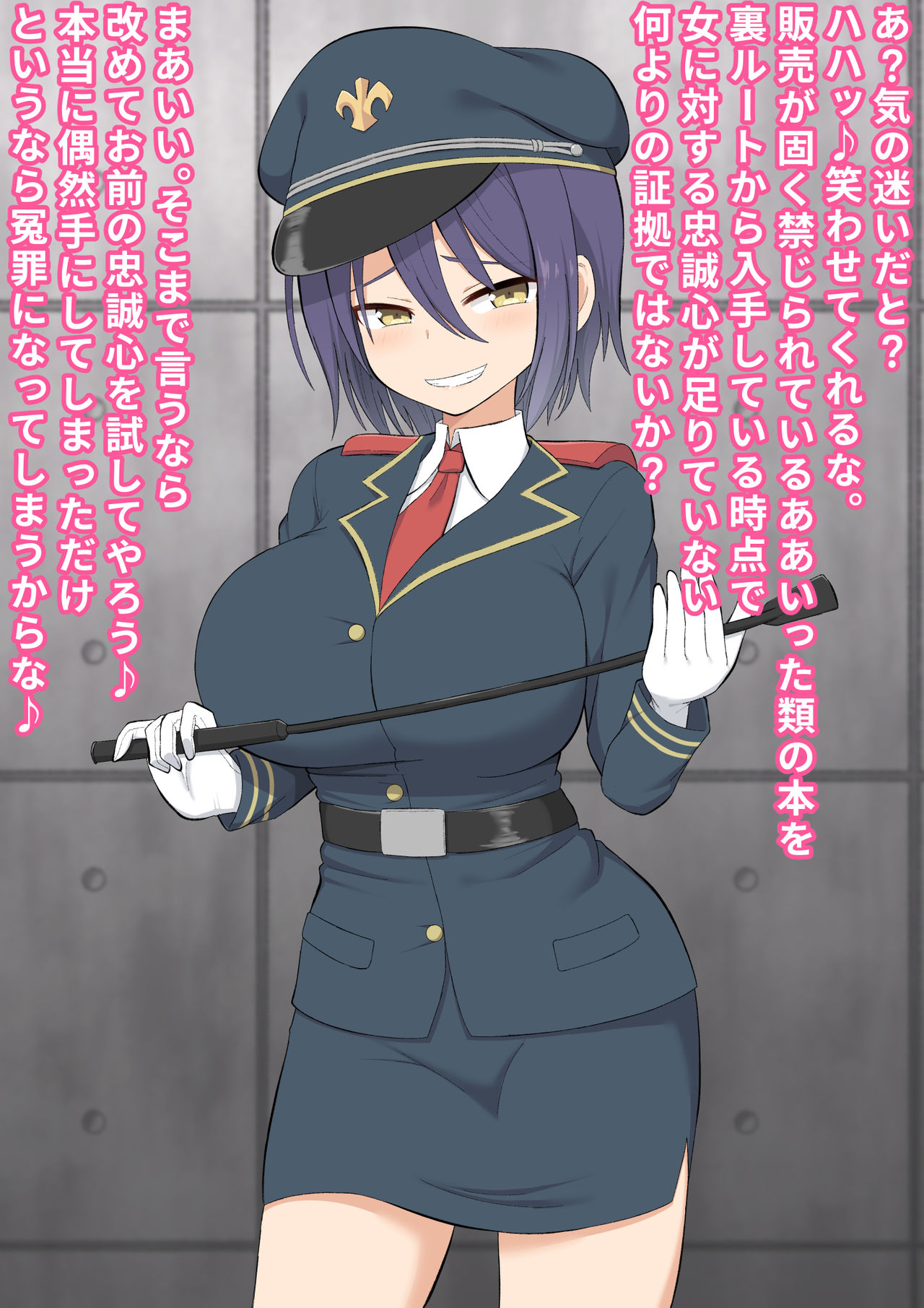 Goumonkan Mia ~Joken Teikoku ni Okeru Goumon to Kyousei~ page 3 full